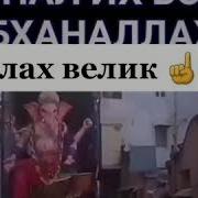 Инде Аллах