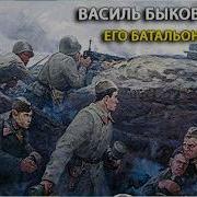 Его Батальон Радиоспектакль