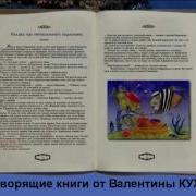 Играй Жалейка Не Змаукай Текст