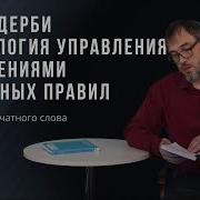 Психология Управления Изменениями