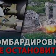 Бомбардировщики В Небе