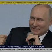 Секс Путин Заявил Что Лгбт Тоже Часть Общества