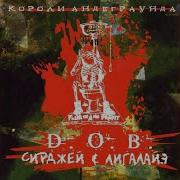 Мясо D O B Сирджей Лигалайз