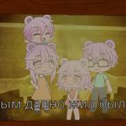Клип Гача Лайф Пигги Wake Up Chapter