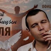 Эх Воля Законов Нет И Нет Ук