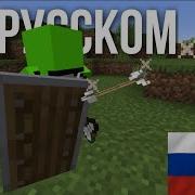 Дрим На Русском