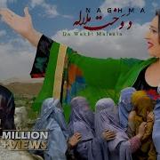 Naghma New Song 2019 Tapy