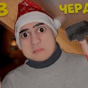 Я У Папы В Чердаке