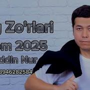 Исомиддин Нур Кушиклари