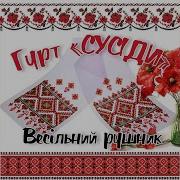 Гунци Куци