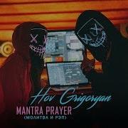 Hov Grigoryan Mantra Prayer