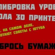 Пропуск С Красной Печатью