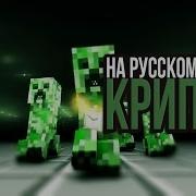 Реп Клипер На Русском