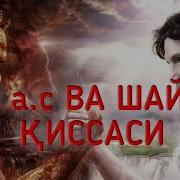 Шайтон Бир Қўлида Асал Бир Қўлида Кул Олиб Еетаётганида Исо А