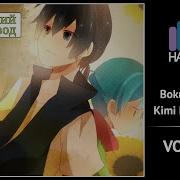 Vokaloid Rus Cover Roanne Boku No Subete Kimi He No Subete Harmony Team