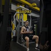 Начиная Бабочка