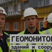 Геотехнический