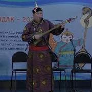 Анзор Мартай Оол Ырылары