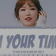 Akmu In Your Time