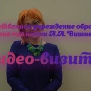 Визитная Карточка Конкурс Учитель Года 2019