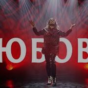 Любовь Юлия Фридрик Минус