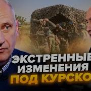 Стариков Прямо Сейчас Путин Готовит Третий Этап Наступление Под Курском