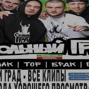 Стольный Град Сборник