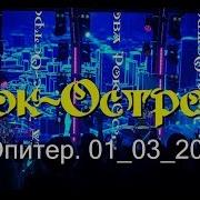 Юпитер Концерт