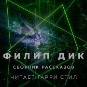 Сборник Радиоспектаклей 2