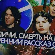 Кирпичи Сборник