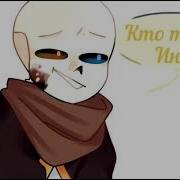 Инк Где Мои Куклы