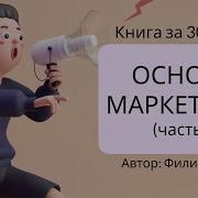 Маркетинг Лекции