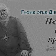 Дмитрий Смирнов 199