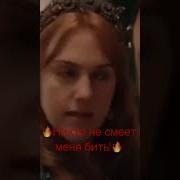 Никто Здесь Не Смеет Меня Бить