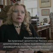 Людмила Казакова