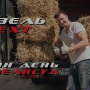 Газель Некст 2 8