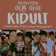 Seventeen Kidult