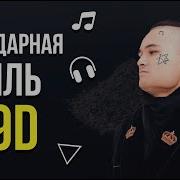 Легендарная Пыль 9Д