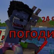 Ну Погоди 1 Выпуск 1 4 Майнкрафт