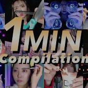 Benio Asmr 1 Minute Compilation