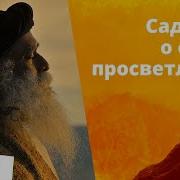 История Просветления