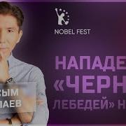 Чингиз Абдуллаев Равновесие Страха