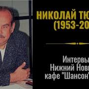 Николай Тюханов Альбомы