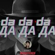 Dadadada Remix