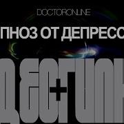 Сильный Гипноз От Депрессии