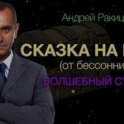 18 Трансексуалы Зимний Сон Малинки Слушать Онлайн Бесплатно