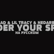 Under Our Spellна Русском