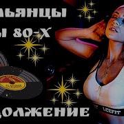 Итальянская Музыка Хиты 80 Х