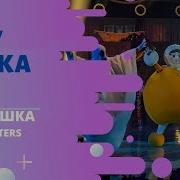 Все Выступления Неваляшки В Шоу Маска