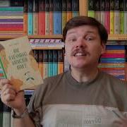 Как Я Нечаянно Написала Книгу